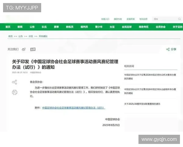 意体育部长关注足协改革进程